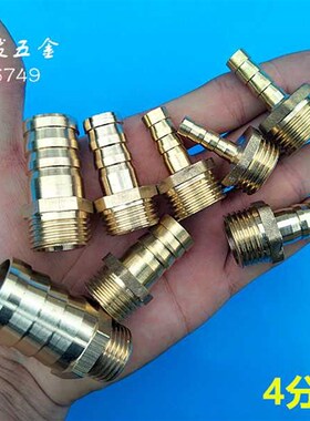 4分外内牙宝塔头20PVC给水管转6mm-19mm铜嘴变径软水管接头格林头