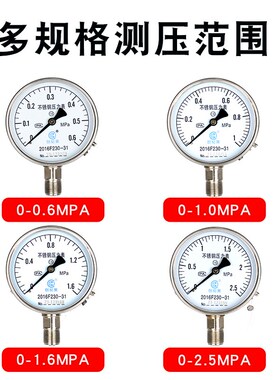 不锈钢压力表y100径向0-1.6mpa球阀套装真空表地暖管道水压表气压