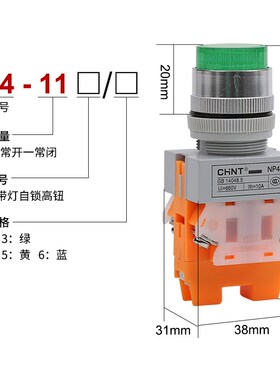 按钮开关NP4-11DZS 220V自锁带灯高钮24V 自复位11DN 380V