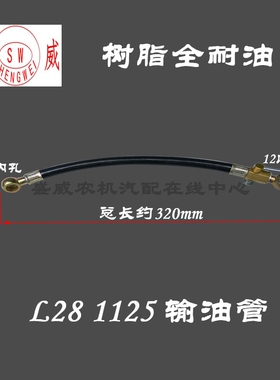 单缸柴油机配件 输油管 常柴R175软管180 185ZS1115L28 195耐油管