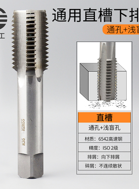 直槽机用丝锥不锈钢丝攻M12M14M16M18M20M22M24M27M30M33细牙粗扣