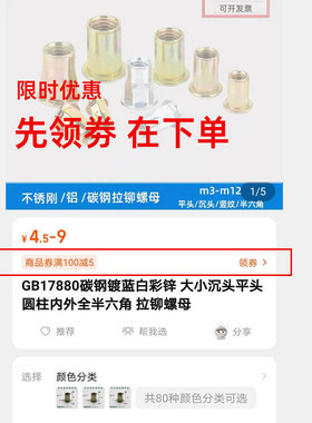 GB17880碳钢镀蓝白彩锌 大小沉头平头 圆柱内外全半六角 拉铆螺母
