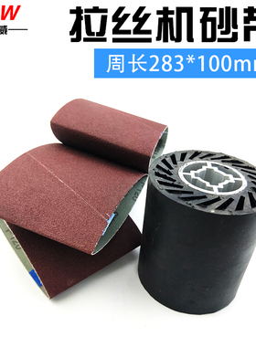 电动拉丝机橡胶轮砂带283*100环形砂带砂圈金属木工打磨抛光沙带