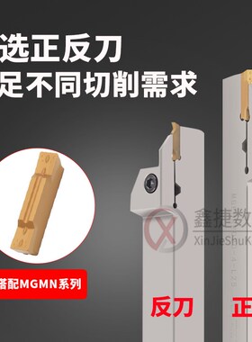 数控切断切槽刀杆 白色 加长 车床外径割槽 割刀刀杆 MGEHR2020-3