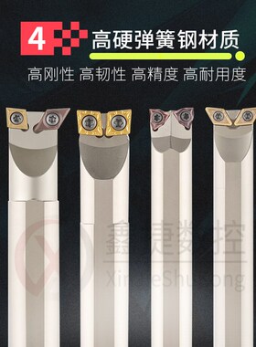 弹簧钢双头牛角镗孔车刀杆 内孔车刀 S20R-SCLCR09H/L/R SWLNR04H