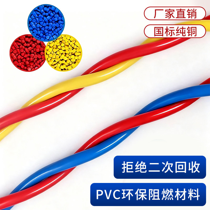 国标家用照明线纯铜RVS消防工程双绞花线软电线2芯1.5/2.5/4平方,淘宝优惠券,粉丝福利购,淘宝优惠卷