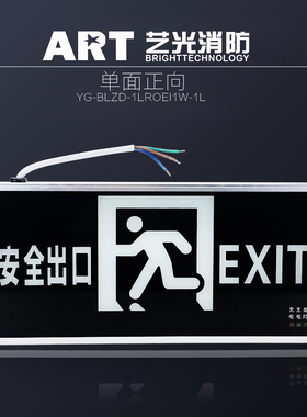 安全出口灯消防指示灯 消防应急灯疏散指示灯安全出口灯 疏散标志