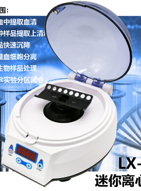 低速离心机大容量数显定时血液脂肪分离离心机实验室大离心机