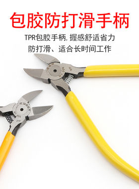 飞鹿5寸6寸铬钒钢水口钳 五金工具专业用斜口钳