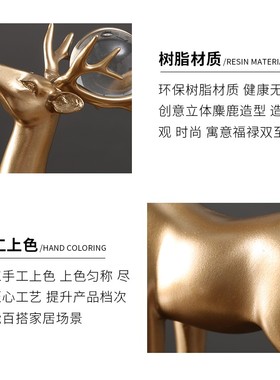 轻奢转运水晶球麋鹿招财摆件客厅玄关酒柜家居装饰品办公室工艺品