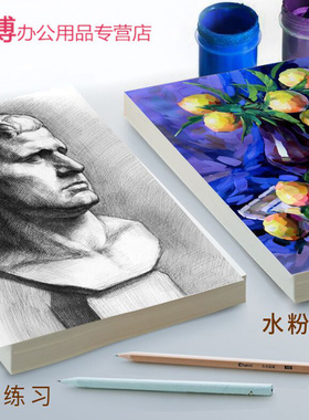 铅画纸素描纸8K16K速写本美术水彩纸水粉纸A3a4手绘素描本彩铅绘