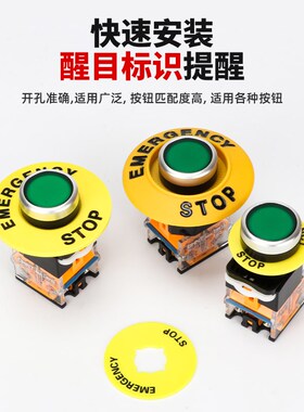 急停按钮开关保护罩大小元宝翻盖保护座紧急防误圈操作16/22/30mm