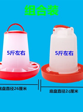 养鸡用饲料桶食槽食桶小鸡鸭鹅喂 食壶喂水壶鸡喝水壶鸡自动