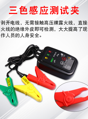 相序表 非接触式相序表多一DYXZ01相位测试仪相序检测表三相交流