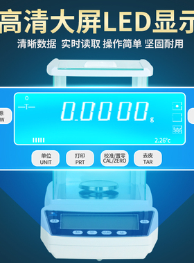 电子分析天平精密万分之一0.1mg秤实验室千分之一1mg分析天平