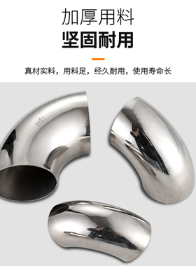 不锈钢弯头 冲压弯头接头2.0厚圆管90度焊接弯头楼梯扶手弯管配件