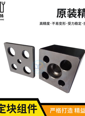 冲头固定座AP-AP固定块组件CP-FP汽车模具标准件