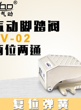 气缸开关换向阀4F210/FV420/320/K23/25R7气动脚踏开关双向气动阀