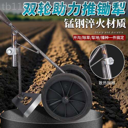 一j8锄三合翻地双轮锄地式除草力犁地轮助锄推SEC梨松土助g3 - 图3