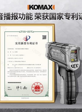 测温仪红外线测温枪高精度一体机自动测温电子工业仪器食品温度表