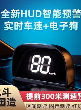 2022新款电子狗测速汽车载云自动升级全频HUD抬头显示器GPS