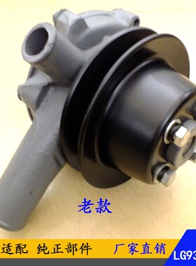 适用于临工装载机铲车配件 LG930 933 936  水泵适配6108发动机