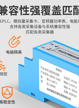 导轨式温度变送器pt100一体化模块4-20ma热电阻隔离变送器热电偶