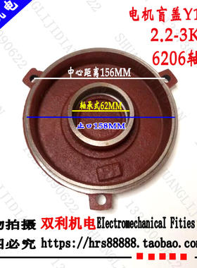 电机配件冷却塔电机端盖封闭式电机端盖90-132电机后盲盖