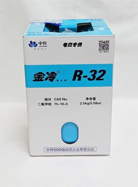 金冷R410aR22制冷剂家用空调加氟工具套中化蓝天雪种液氟利昂冷媒