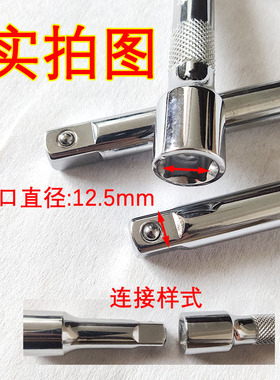套筒连接杆加长杆棘轮快速扳手工具延长杆大飞中飞小飞加长杆工具