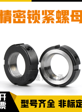 精密锁紧螺母HLB HLBM 12 15 17 20 25 30 35 40 45 50米思米替代