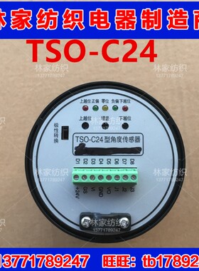 TSO-D24型角度传感器 TSO-D24传感器 TSO-D24角位移 TSO-D24角度
