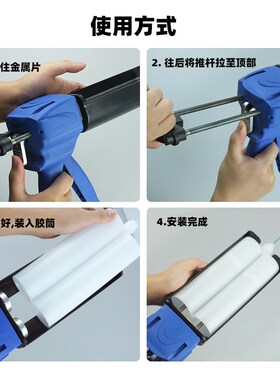 600ml 1:1双组份塑料款ab胶枪手动推进式大容量美缝混合打胶枪