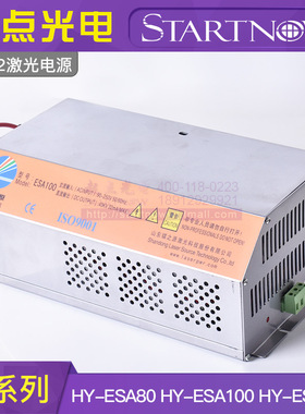 宏源激光电源40W 60W 80W 100W 120W 150WCO2刻章雕刻切割机配件