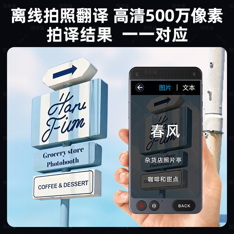 离线翻译机2026新款智能ai翻译神器同声互译实时对话随身耳机即时语言中英文英语外语日语俄语泰语官方旗舰店,淘宝优惠券,粉丝福利购,淘宝优惠卷