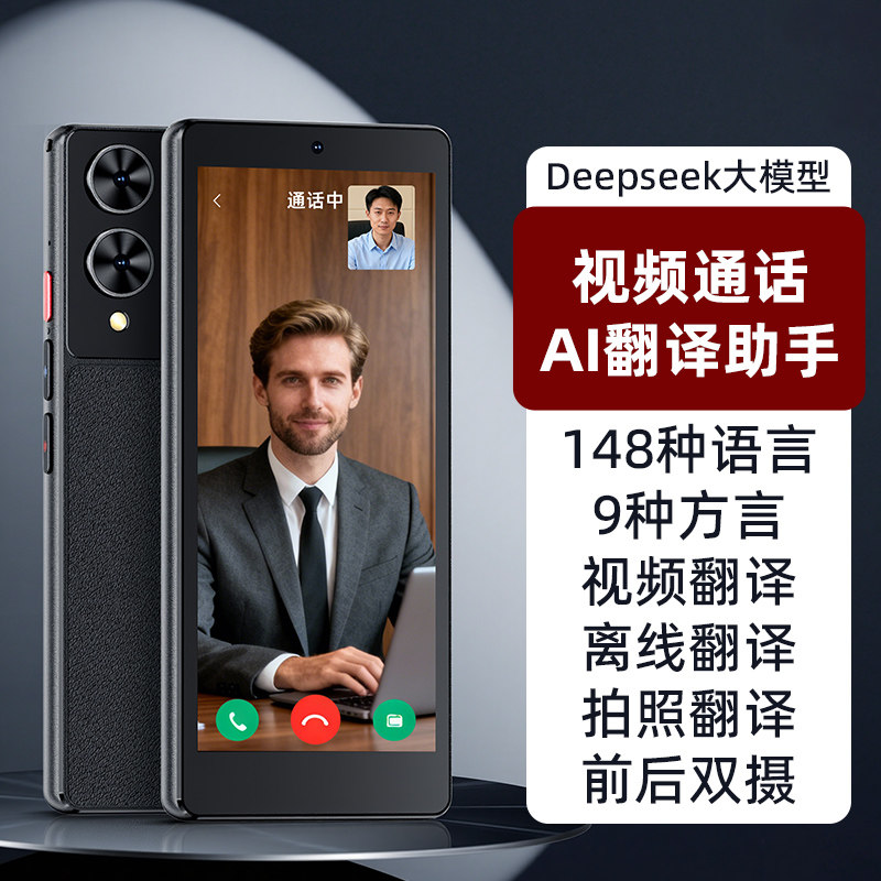 多国语言翻译机2026新款同声传译翻译器实时对话ai智能离线翻译出国旅行随身中日韩英语越南语泰语官方旗舰店,淘宝优惠券,粉丝福利购,淘宝优惠卷