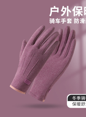 骑行手套秋冬加绒触屏防风保暖