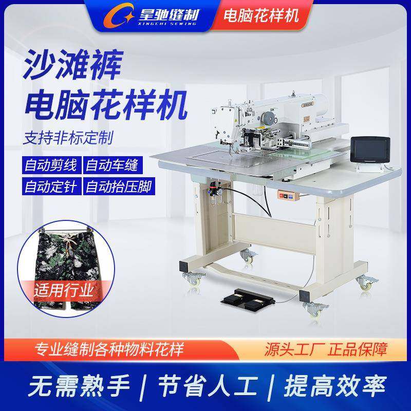 牌缝纫机男女款牛仔裤皮衣花样机男女式沙滩裤电脑花样机,淘宝优惠券,粉丝福利购,淘宝优惠卷