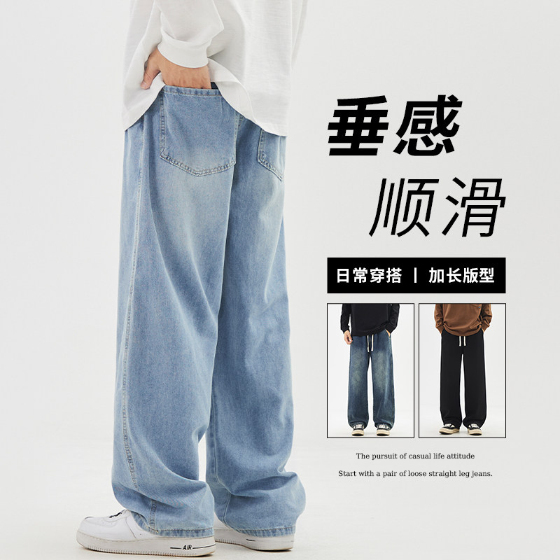 190高个子加长牛仔裤男款春秋款休闲宽松直筒男生阔腿裤子超长版,淘宝优惠券,粉丝福利购,淘宝优惠卷