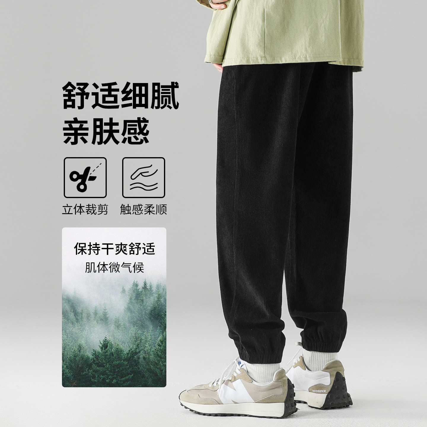 灯芯绒运动卫裤男春秋季束脚裤大码青少年休闲长裤子高街潮牌美式,淘宝优惠券,粉丝福利购,淘宝优惠卷