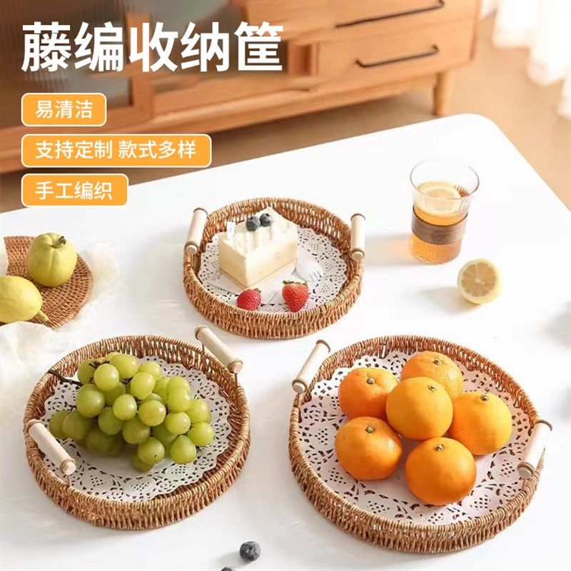 藤编收纳筐编织桌面杂物整理零食储物水果点心下午茶盘果盘收纳,淘宝优惠券,粉丝福利购,淘宝优惠卷
