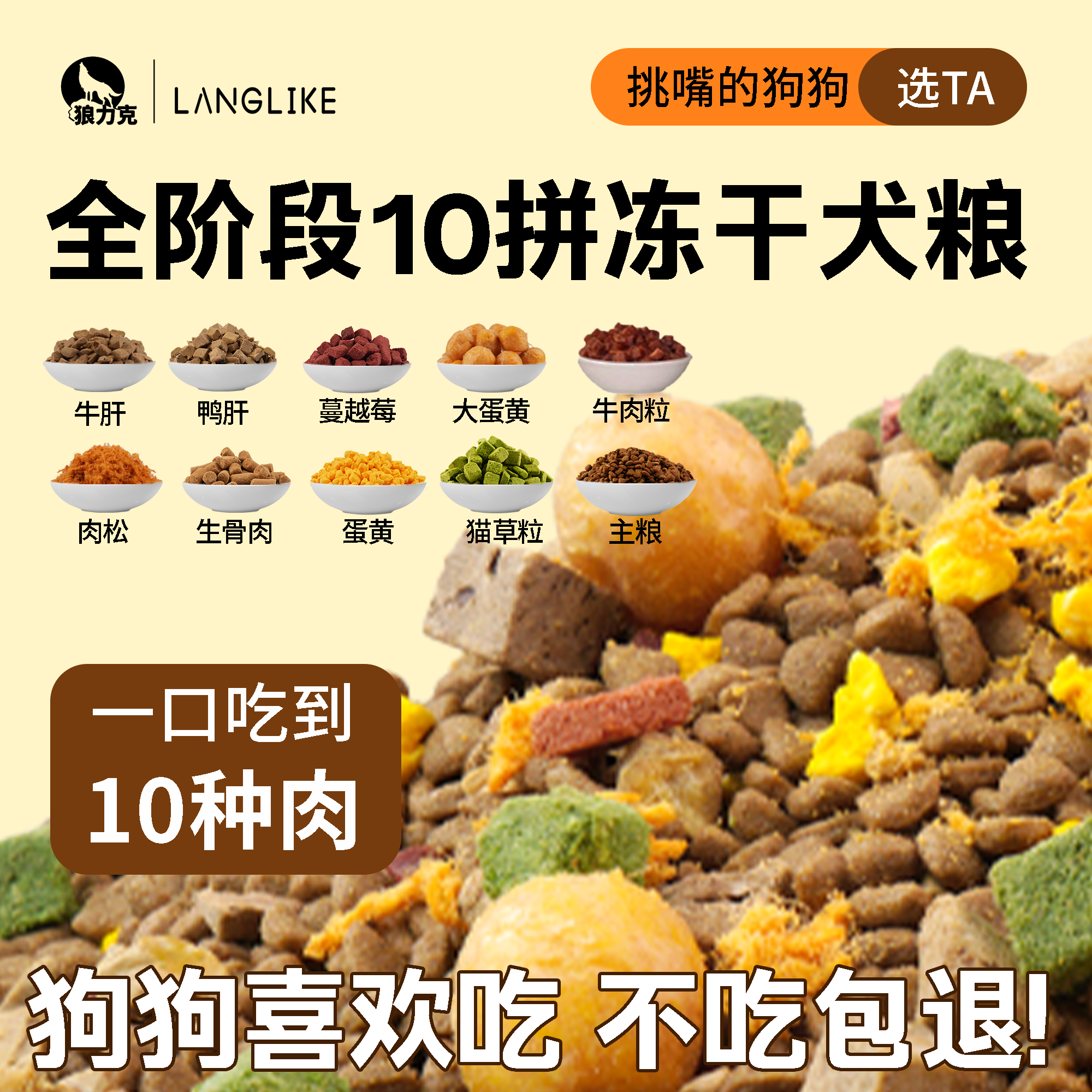 狼力克狗粮全价全期通用幼犬成犬冻干零食高蛋白营养均衡犬粮实惠,淘宝优惠券,粉丝福利购,淘宝优惠卷
