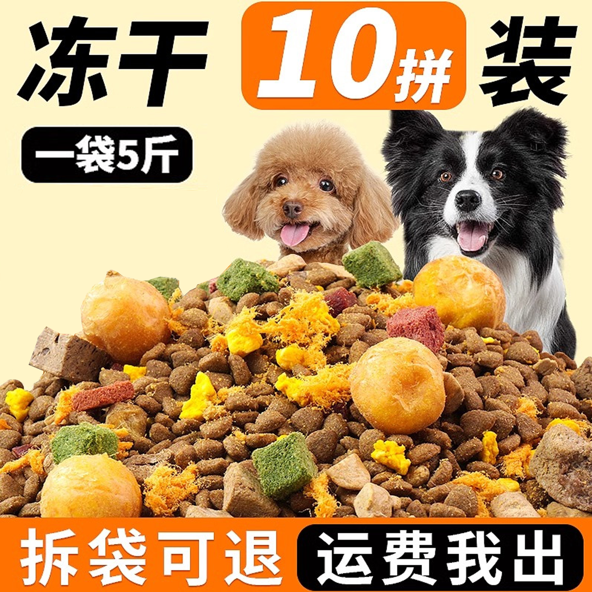 狼力克狗粮全价全期通用幼犬成犬冻干零食高蛋白营养均衡犬粮实惠,淘宝优惠券,粉丝福利购,淘宝优惠卷