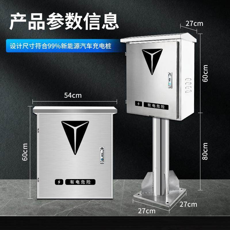 长安深蓝S07充电桩保护箱S05专用L07户外SL03防水S7立柱S7i配电箱,淘宝优惠券,粉丝福利购,淘宝优惠卷