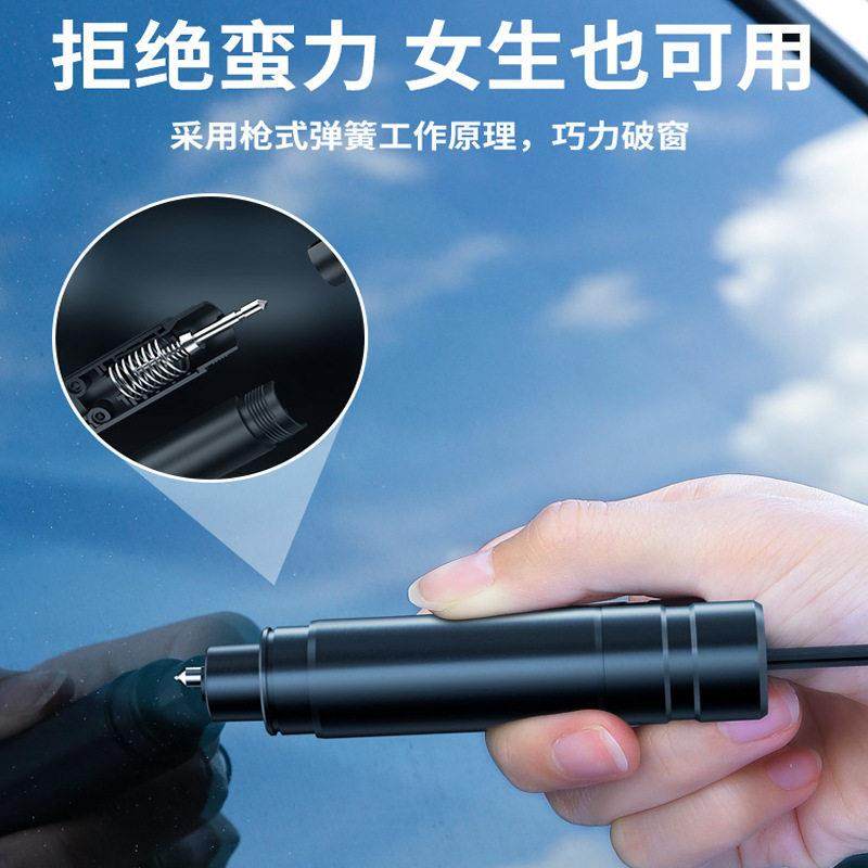 一秒破窗逃生多功能汽车破窗器 铝合金车载安全锤,淘宝优惠券,粉丝福利购,淘宝优惠卷