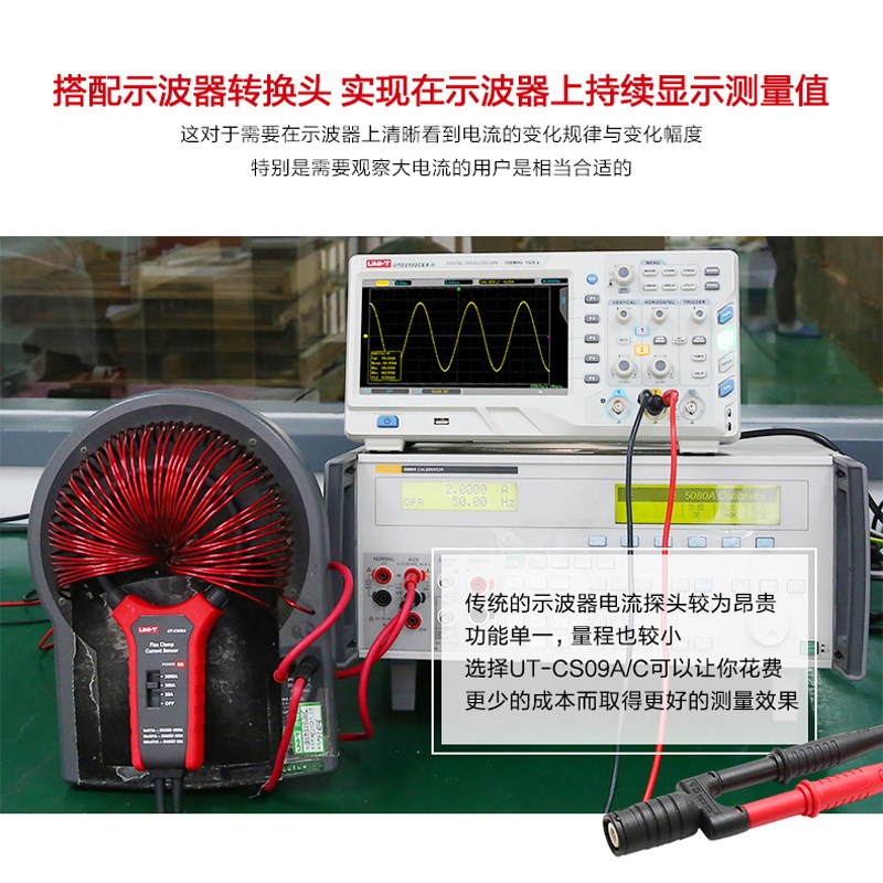优利德UT-CS09A/CS09C柔性大电流传感器UT-CS09D万用表工程电流钳 - 图2