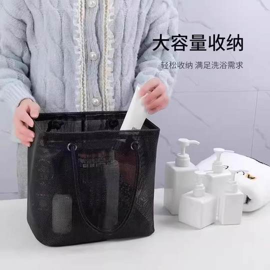 Bath basket bath basket drain wash bag travel fitness swimming bath storage basket handheld bath supplies storage