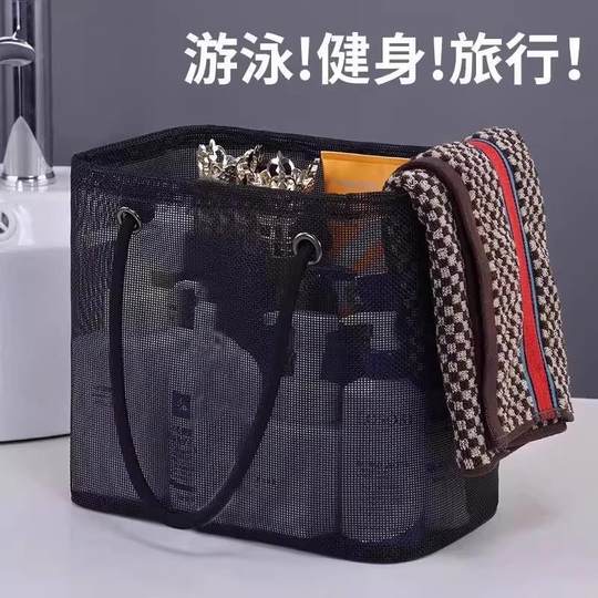 Bath basket bath basket drain wash bag travel fitness swimming bath storage basket handheld bath supplies storage