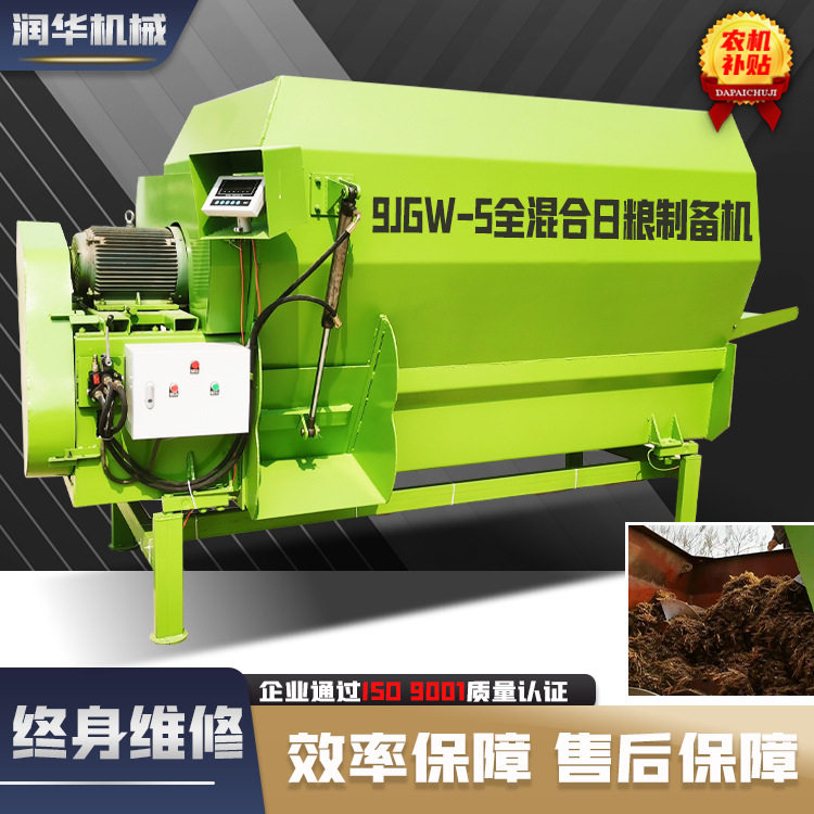 牛羊饲料搅拌机新型TMR粉搅一体机养殖户草料搅拌机玉米秸秆粉碎,淘宝优惠券,粉丝福利购,淘宝优惠卷