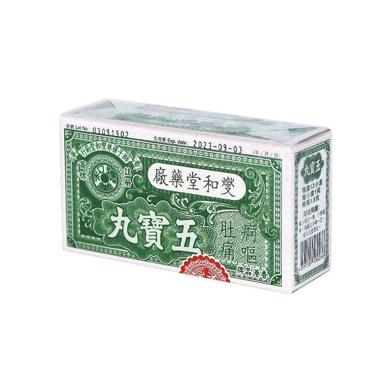 燮和堂五宝丸舒缓肚痛疴呕肠胃不适12支/盒原装正品,淘宝优惠券,粉丝福利购,淘宝优惠卷